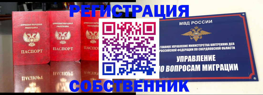 временная регистрация недорого в Вичуге