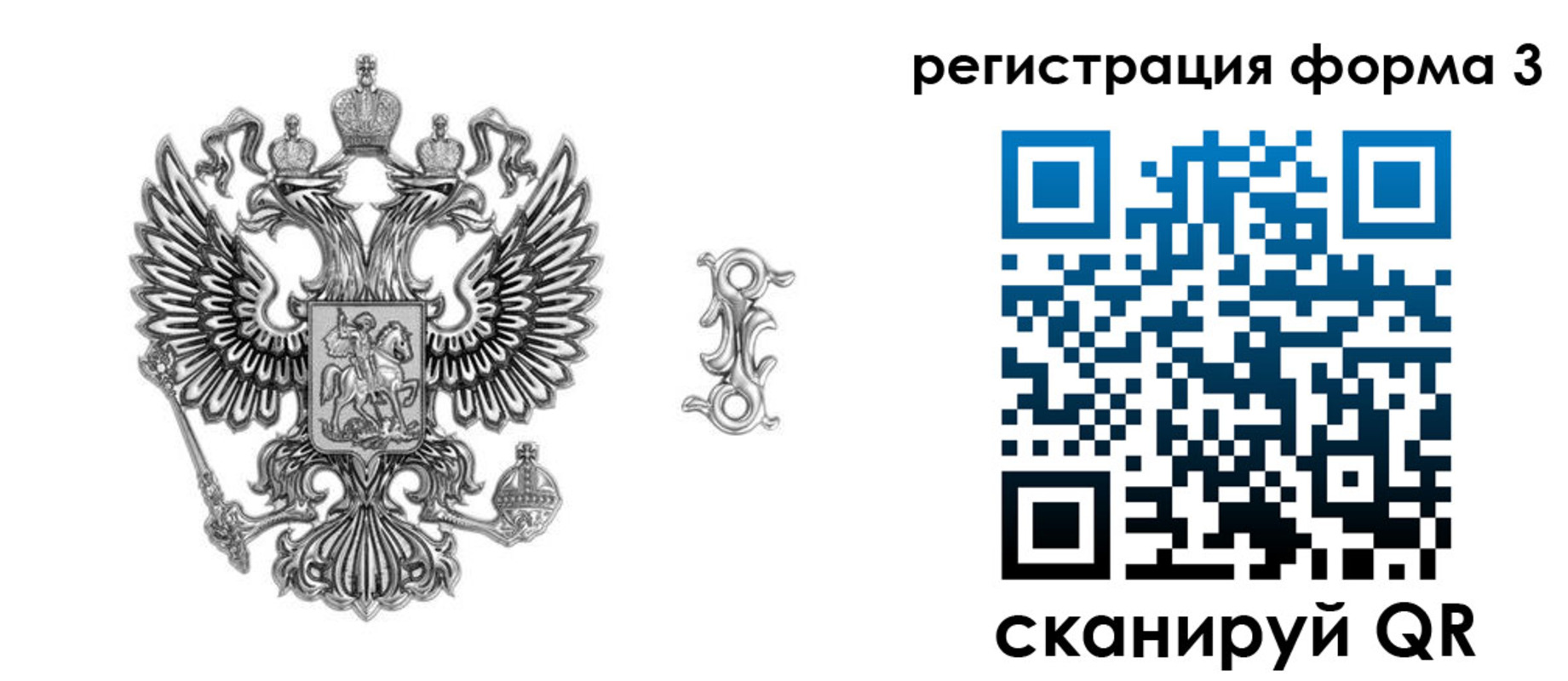 временная регистрация для школы в Вичуге