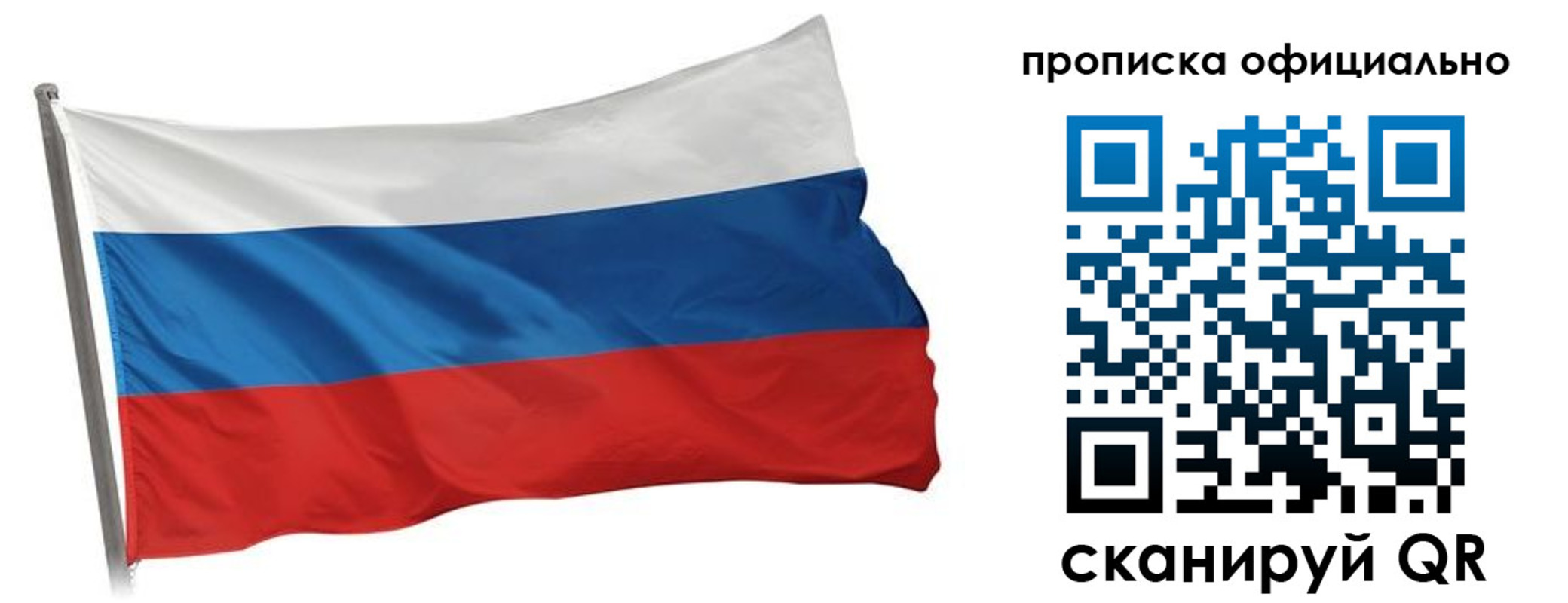 прописка в Вичуге