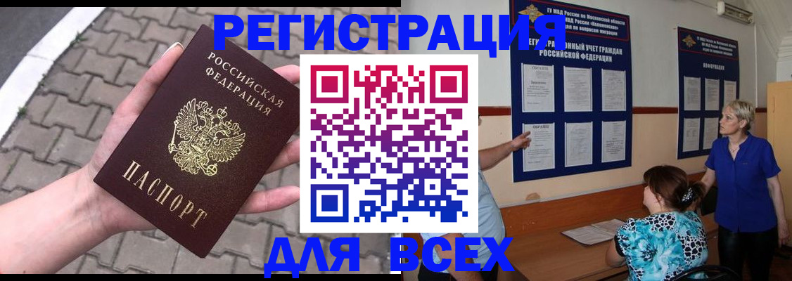 прописка в Вичуге