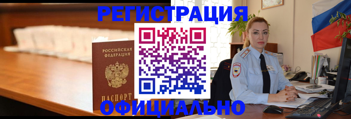 регистрация в Вичуге