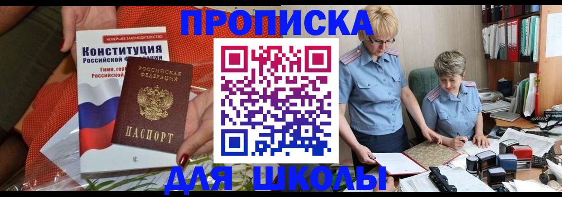 временная регистрация законно в Вичуге