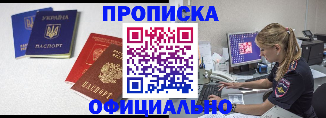прописка иностранных граждан в Вичуге
