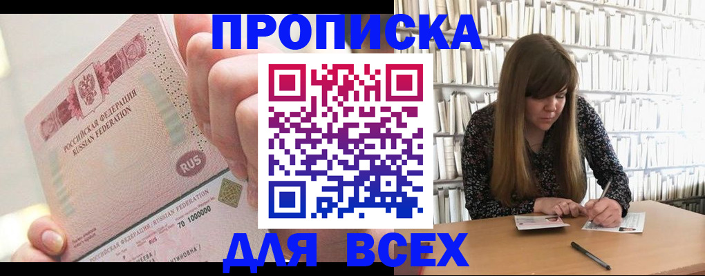 временная регистрация недорого в Вичуге