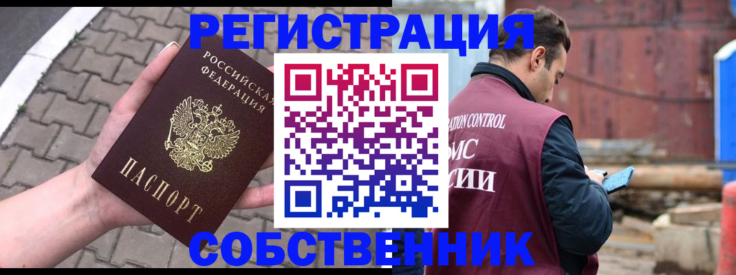 прописка для школы в Вичуге