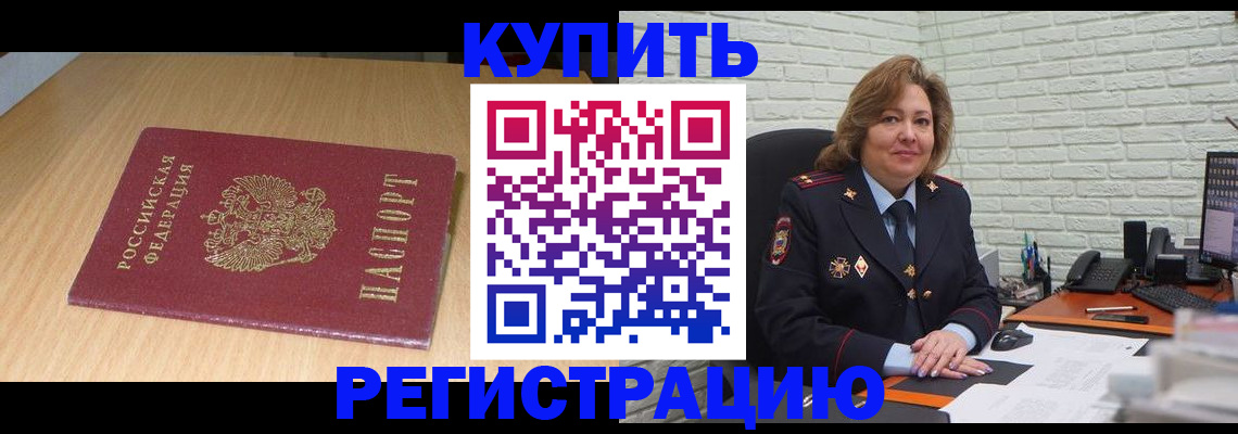 временная регистрация в квартире в Вичуге