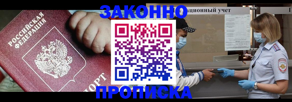 временная регистрация в квартире в Вичуге