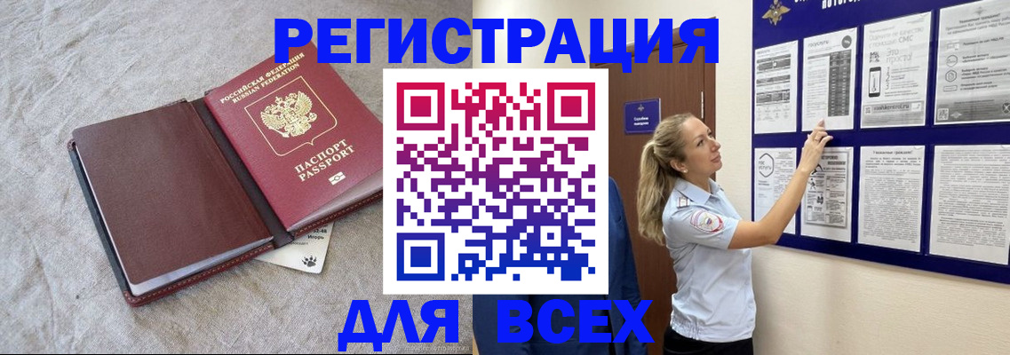 прописка законно в Вичуге