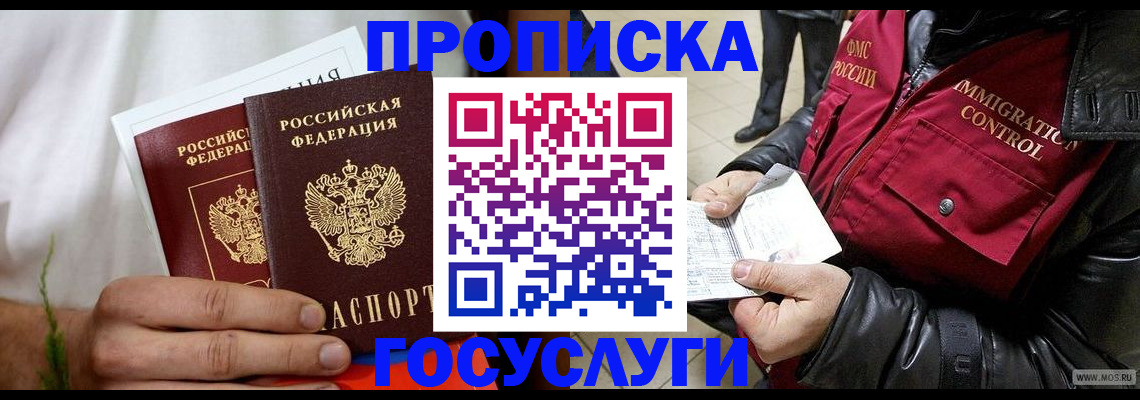 временная регистрация госуслуги в Вичуге