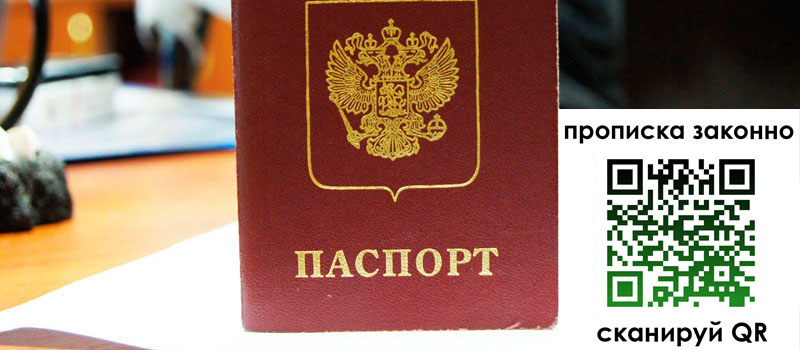регистрация в Вичуге прописка в Вичуге